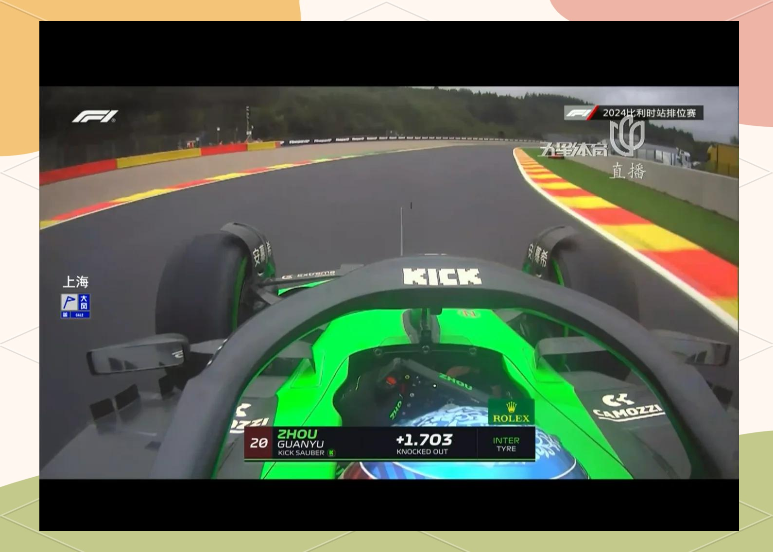 雷诺车队碾压索伯车队，周冠宇刷新纪录